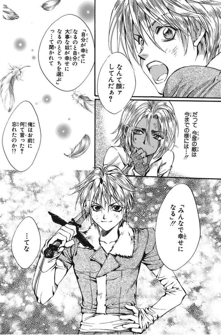 あと3時間!
#天使禁猟区全巻無料
https://t.co/w276Dpd9wZ

これぞ天禁!#天禁名場面
地球を滅亡させ霊界を彷徨い、
地獄に堕ち天国を昇った。
残酷な現実に絶望し、大切な人も失ったけれど。

それでも変わらない刹那の明るさ。
刹那こそが救世主、
唯一無二のヒーローと感じる名台詞!
#天使禁猟区 