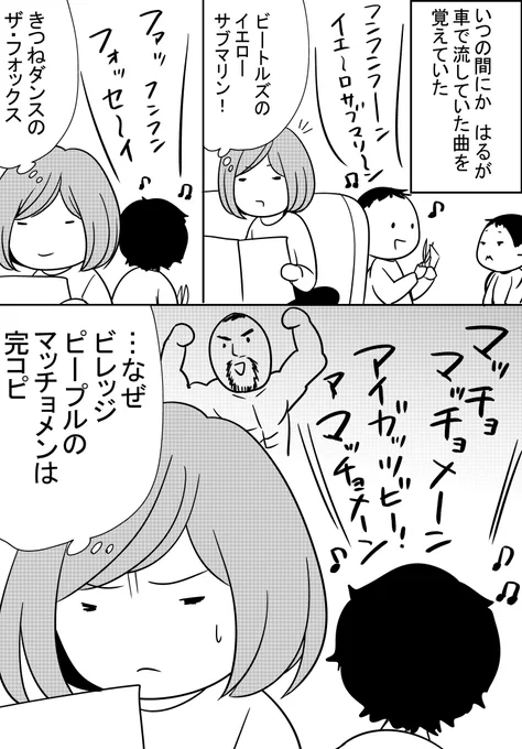 育児漫画キタイク10話。マッチョメンわかる人いますかね。大好きです。#育児漫画 #キタイク 