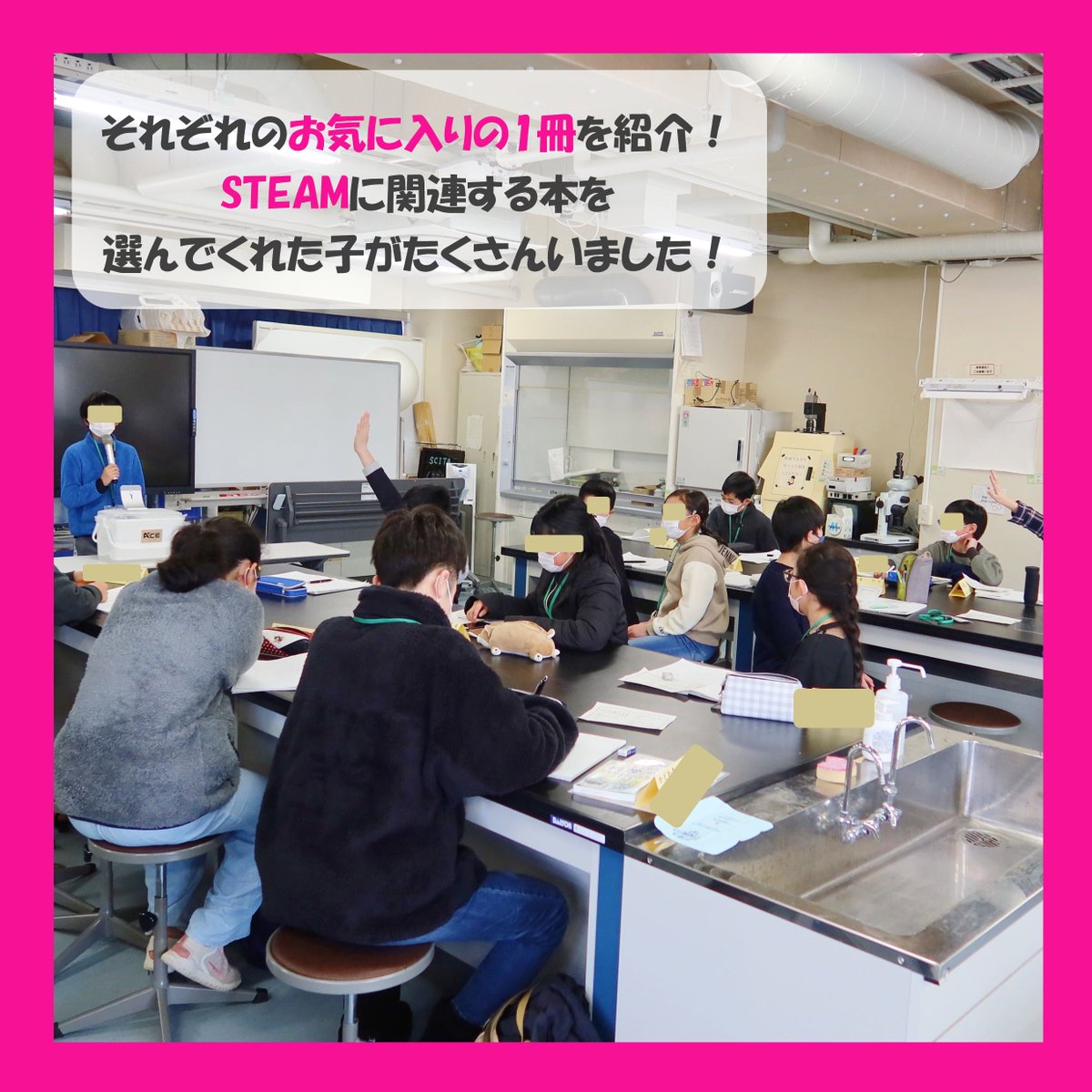 yu_steam_'s tweet photo. 「STEAM！ミニ・ビブリオバトル！」

1月21日（土）にステムアカデミーで
ミニ・ビブリオバトルを開催しました！

それぞれSTEAMに関する
お気に入りの1冊を持ってきてもらい、
順番にプレゼン📕
チャンピオンには賞状を贈呈しました🏆

#山形 #教育 #本 #イベント #子ども #読書 https://t.co/YzuQAtVh2b
