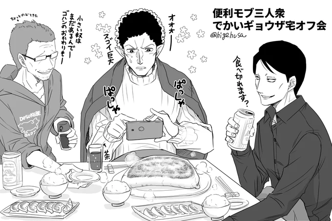 ※本誌ネタです
便利モブ三人衆でMPを回復しているトコ… 