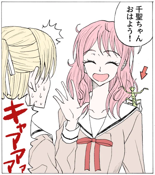 『丸山彩は気付かない』 
