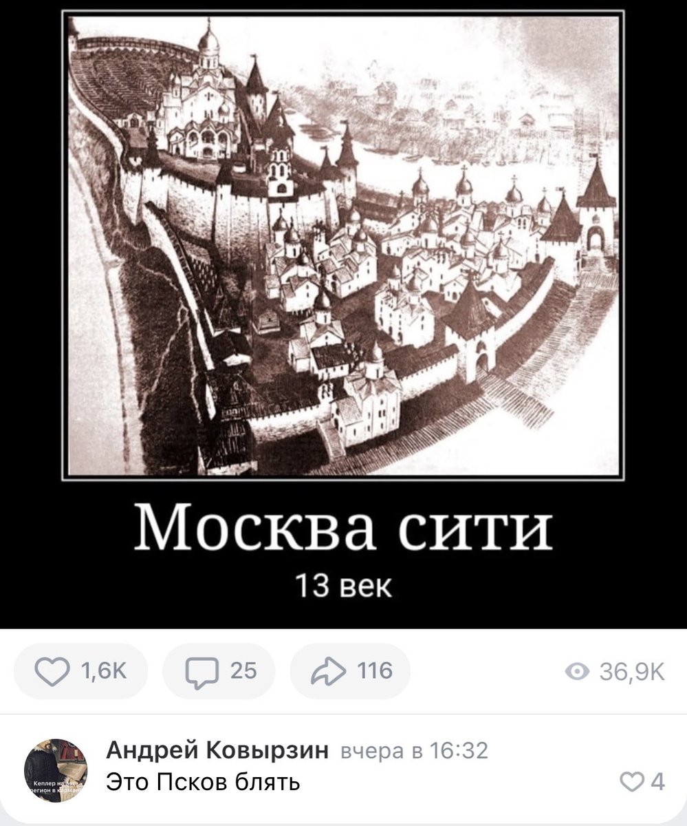 Hey_Trofim's tweet photo. Еще одно доказательство, что нашу историю переписали 300 лет назад https://t.co/P4BOij9jck