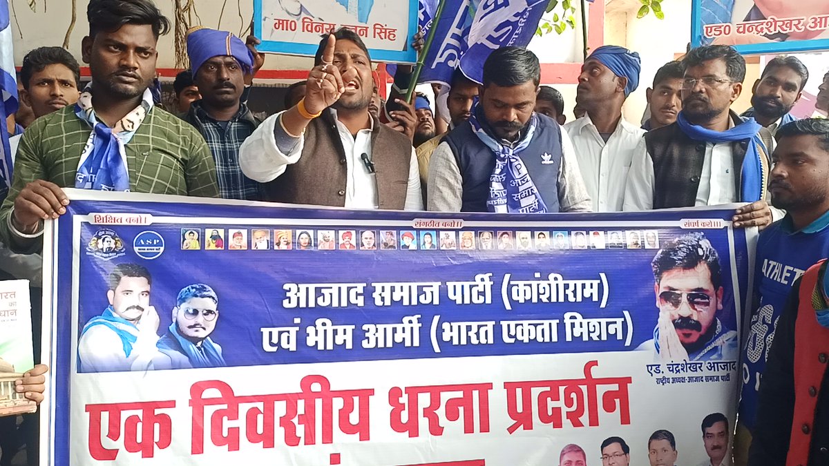ASP4Shahganj's tweet photo. दिनांक 20_01_2023 को  भूपखेड़ी(मुजफ्फरनगर) में ASP के राष्ट्रीय अध्यक्ष बड़े भाई चंद्रशेखर आजाद जी के गाड़ियों के ऊपर हमला किया गया उसी विषय को लेकर
आज जिला जौनपुर में ASP के द्वारा महामहिम राज्यपाल को संबोधित जिला अधिकारी को ज्ञापन दिया गया। @BhimArmyChief @SunilChittodASP https://t.co/2MSVYxI8tY