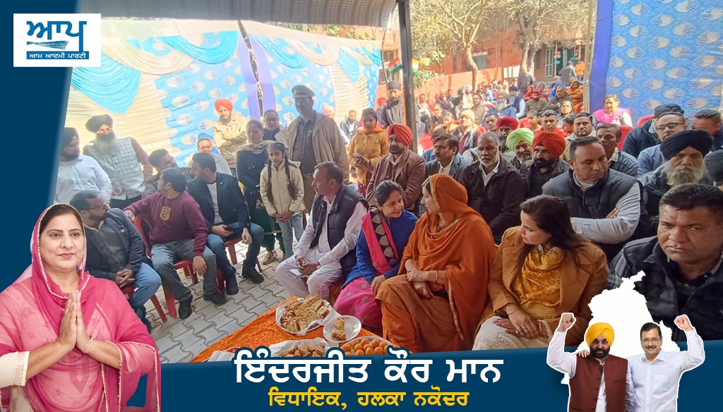 inderjitmann68's tweet photo. ਨਕੋਦਰ ਦੇ ਕਸਬੇ ਬਿਲਗਾ ਵਿੱਚ ਸਿਹਤਮੰਦ ਪੰਜਾਬ ਦੇ ਟੀਚੇ ਵਜੋਂ ਪੰਜਾਬ ਸਰਕਾਰ ਦੁਆਰਾ ਬਣਵਾਏ ਗਏ ਮੁਹੱਲਾ ਕਲੀਨਿਕ ਦੇ ਉਦਘਾਟਨ ਦੀਆਂ ਤਸਵੀਰਾਂ LIVE 

#MohallaClinic #Punjab #CMBhagwantMann #GovtOfPunjab #nakodar #inderjitkaurmann #AAPMLA #Punjab #Bilga https://t.co/7AmIzUK1xX