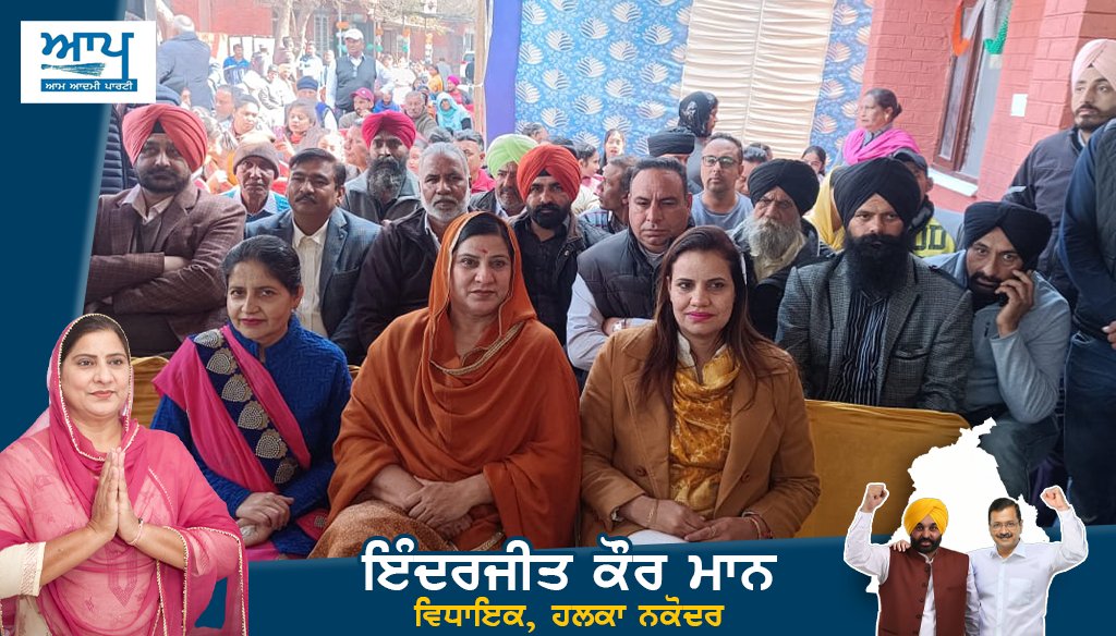 inderjitmann68's tweet photo. ਨਕੋਦਰ ਦੇ ਕਸਬੇ ਬਿਲਗਾ ਵਿੱਚ ਸਿਹਤਮੰਦ ਪੰਜਾਬ ਦੇ ਟੀਚੇ ਵਜੋਂ ਪੰਜਾਬ ਸਰਕਾਰ ਦੁਆਰਾ ਬਣਵਾਏ ਗਏ ਮੁਹੱਲਾ ਕਲੀਨਿਕ ਦੇ ਉਦਘਾਟਨ ਦੀਆਂ ਤਸਵੀਰਾਂ LIVE 

#MohallaClinic #Punjab #CMBhagwantMann #GovtOfPunjab #nakodar #inderjitkaurmann #AAPMLA #Punjab #Bilga https://t.co/7AmIzUK1xX