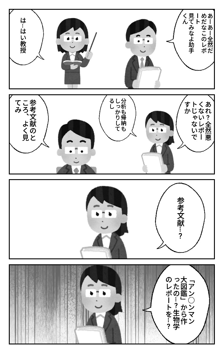 World Makerで「レポート」の漫画ネームを公開しました!
https://t.co/HumlTnaZnl
#WorldMaker 