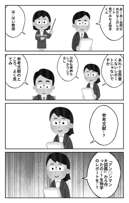 World Makerで「レポート」の漫画ネームを公開しました!
https://t.co/HumlTnaZnl
#WorldMaker 