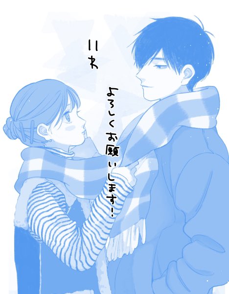 ココハナ3月号に焦がれあい11話掲載されてます!久々のカラーです!よろしくお願いします🙏 