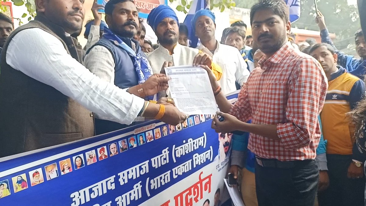 ASP4Shahganj's tweet photo. दिनांक 20_01_2023 को  भूपखेड़ी(मुजफ्फरनगर) में ASP के राष्ट्रीय अध्यक्ष बड़े भाई चंद्रशेखर आजाद जी के गाड़ियों के ऊपर हमला किया गया उसी विषय को लेकर
आज जिला जौनपुर में ASP के द्वारा महामहिम राज्यपाल को संबोधित जिला अधिकारी को ज्ञापन दिया गया। @BhimArmyChief @SunilChittodASP https://t.co/2MSVYxI8tY