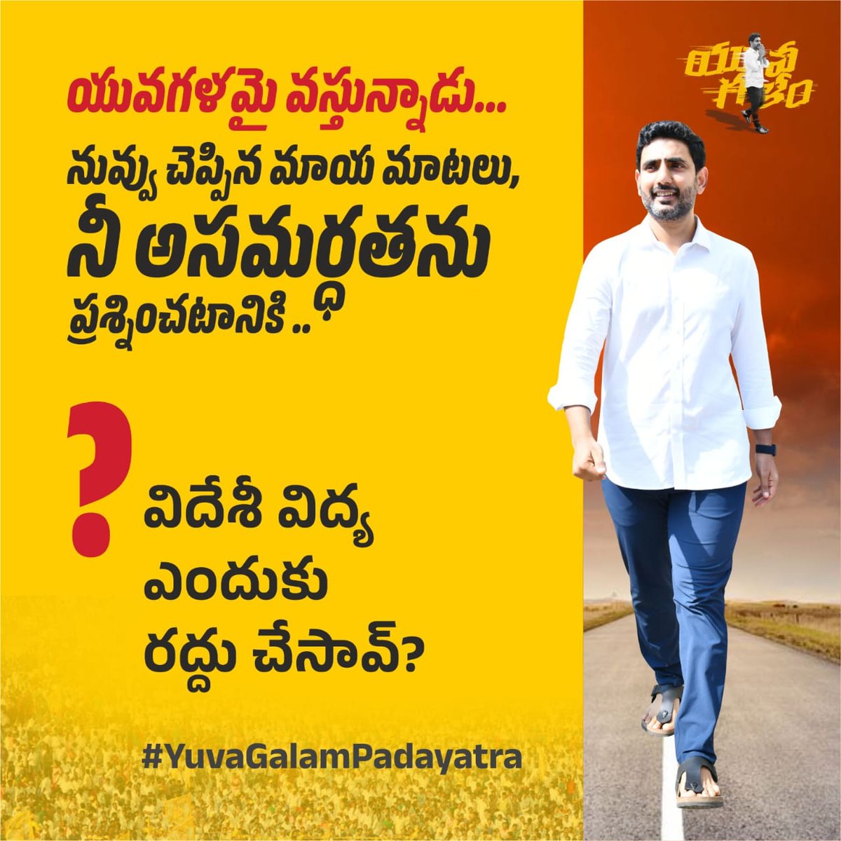 #YuvaGalamPadayatra