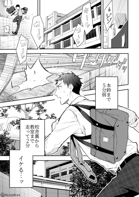Noと言えないお人好し後輩×喧嘩最強クールヤンキー先輩(1/6)
#創作BL 