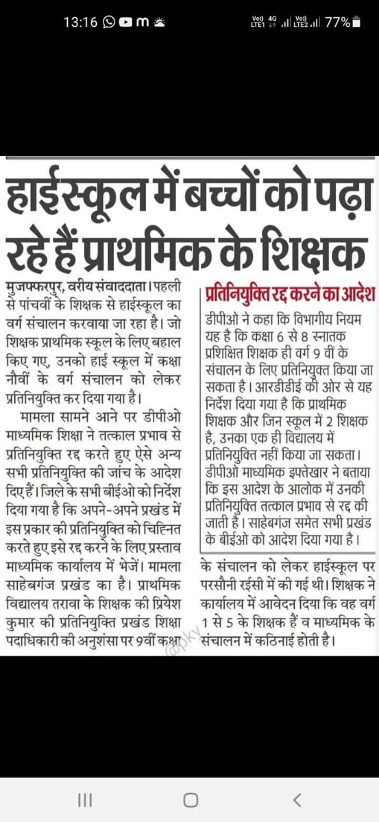 stf_bihar's tweet photo. @yadavtejashwi आज भी कैबिनेट से नियमावली पास नही होना @yadavtejashwi पर सवालिया निसान खड़ा करता है 
क्या @RJDforIndia चुनाव के नजदिक ला कर बहाली करना चाहती है? 

बिहार के #हाई_स्कूल और +2 मे 80% शिक्षकों के पद खाली होने के बावजूद भी बहाली नही हो रहा है l
@ProfShekharRJD @sanjuydv @manojkjhadu https://t.co/jhkyXpUHpy