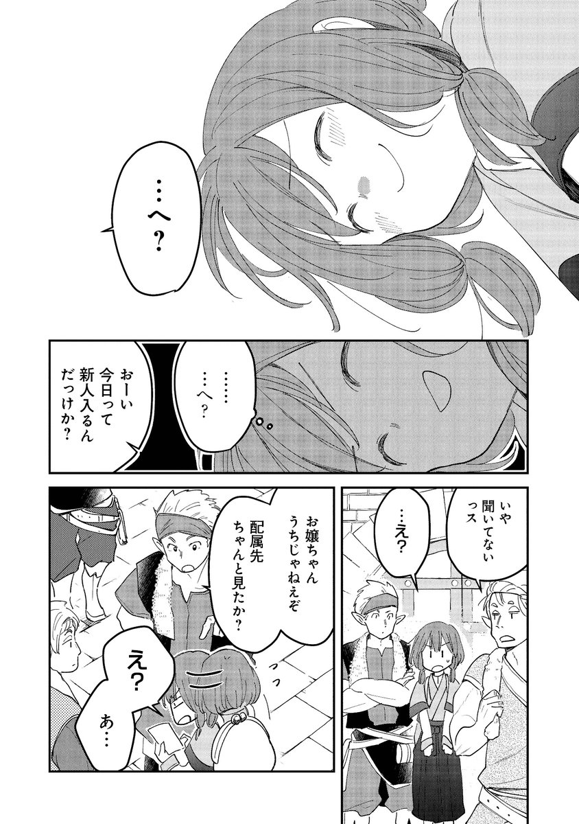 #魔法空艇の案内係
#漫画が読めるハッシュタグ 5 