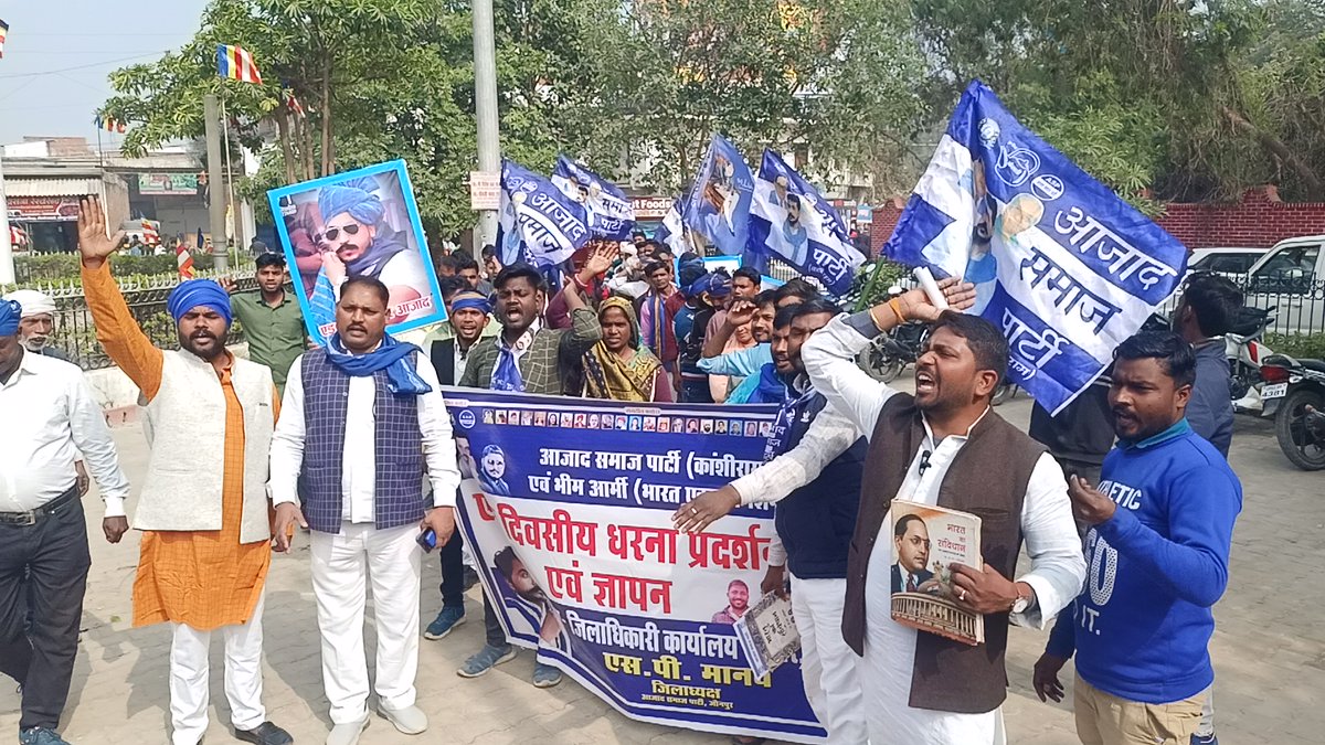 ASP4Shahganj's tweet photo. दिनांक 20_01_2023 को  भूपखेड़ी(मुजफ्फरनगर) में ASP के राष्ट्रीय अध्यक्ष बड़े भाई चंद्रशेखर आजाद जी के गाड़ियों के ऊपर हमला किया गया उसी विषय को लेकर
आज जिला जौनपुर में ASP के द्वारा महामहिम राज्यपाल को संबोधित जिला अधिकारी को ज्ञापन दिया गया। @BhimArmyChief @SunilChittodASP https://t.co/2MSVYxI8tY