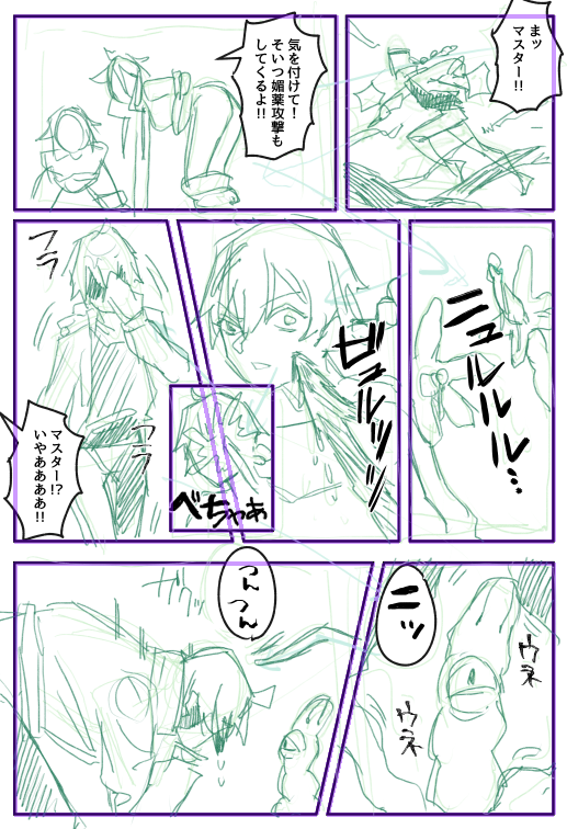 動いてるシーンが描きたかった。触手漫画の起承転結で言う転の部分かな。アリア姉妹が触手責めされてるところにマスターが帰ってくるシーン 