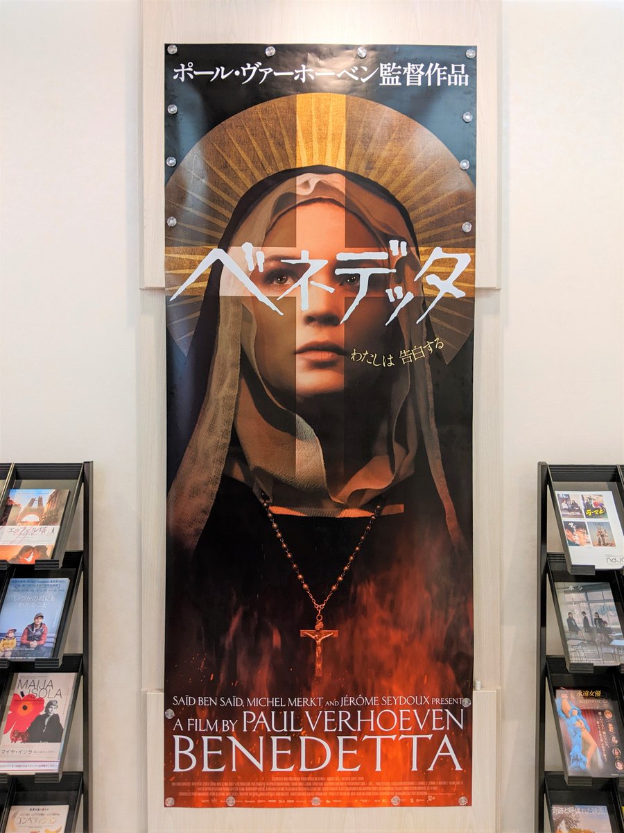 最初の 映画 ベネデッタ BENEDETTA パンフレット チラシ2枚付