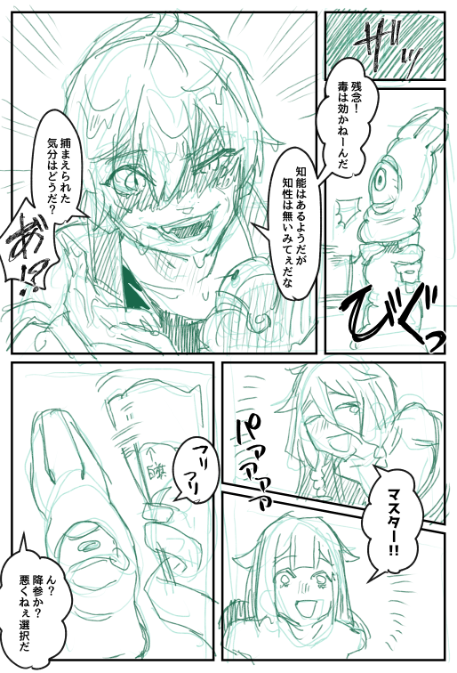 動いてるシーンが描きたかった。触手漫画の起承転結で言う転の部分かな。アリア姉妹が触手責めされてるところにマスターが帰ってくるシーン 