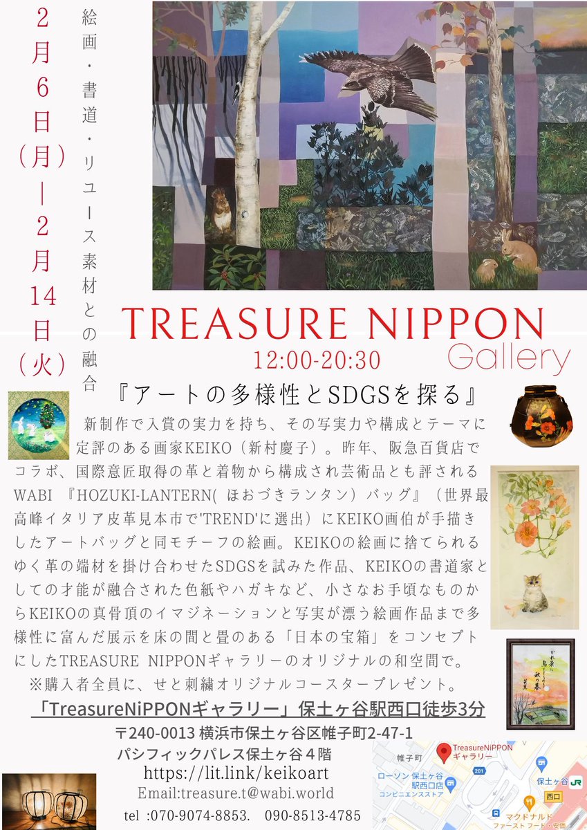 KeikoArtJapan's tweet photo. 隠れ家的、和風空間楽しみ。ワクワク
https://t.co/uhGDcfAuHp
#yokohamaart #yokohamagallery #sdgsart #artandsdgs #絵画と書道 https://t.co/O48V315tx1