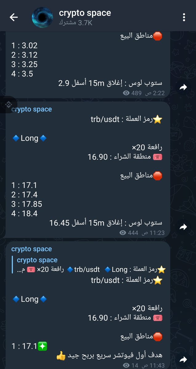 ⭐️رمز العملة : trb/usdt

🔹Long🔹
رافعة 20×
🎟 منطقة الشراء : 16.90

🛑مناطق البيع
1 : 17.1❇️
هدف أول فيوتشر سريع بربح جيد 👍

#Bitcoin #Binance #BinancePayAfrica #trb #trbusdt