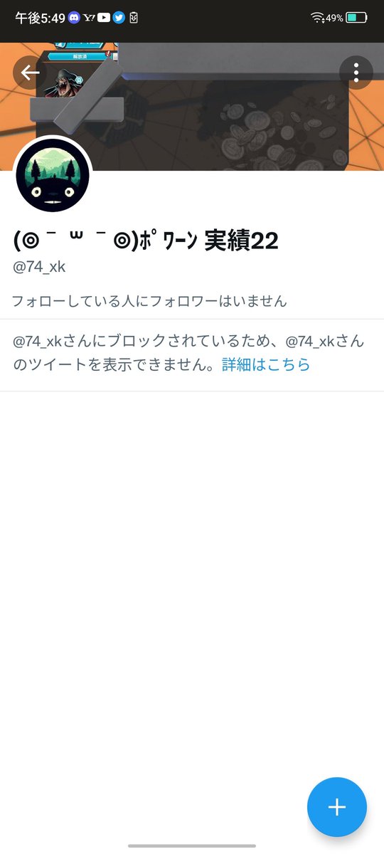 mde223stmvt's tweet photo. #ぽわーんの実績
詐欺られました https://t.co/1aGYvob8Uo