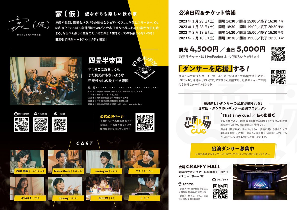 TOMOENAKATA's tweet photo. 明日1/28はマイラブ四畳半帝国のダンス舞台公演が大阪であります...！もしご予定空いてる方いらっしゃればぜひ観に来てください🥹🙏✨とっても素敵に仕上がっているはずです！！！私はスタッフとして当日写真など撮っているので、もし来る方いれば教えてくださいな〜！！！ https://t.co/D3pLZgucFu
