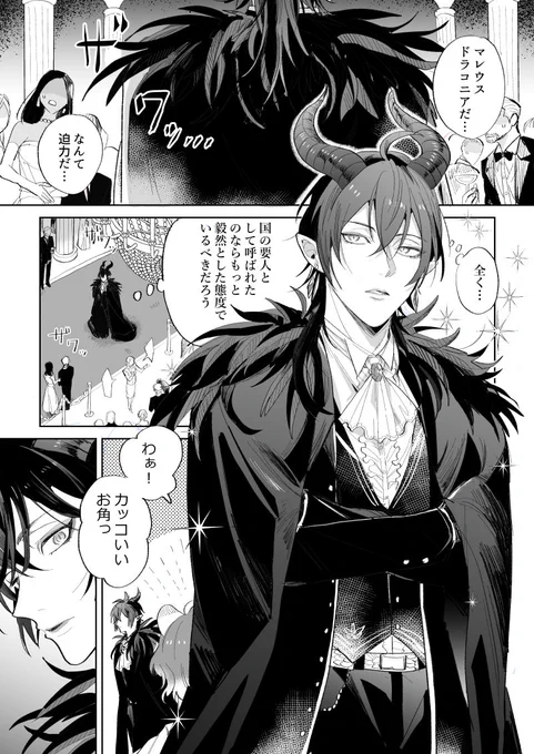 こういうのちょっとずつ描いてます…終わらせようね～マレレオとチェのお話 