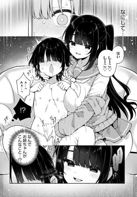 憧れのお姉ちゃんが実は悪いお姉ちゃんだった話② 