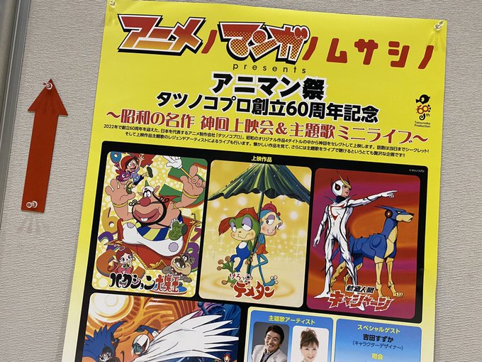 科学忍者隊ガッチャマン まとめ 感想や評判などを1日ごとに紹介 ついラン 科学忍者隊ガッチャマン まとめ 感想や評判などを1日ごとに紹介 ついラン