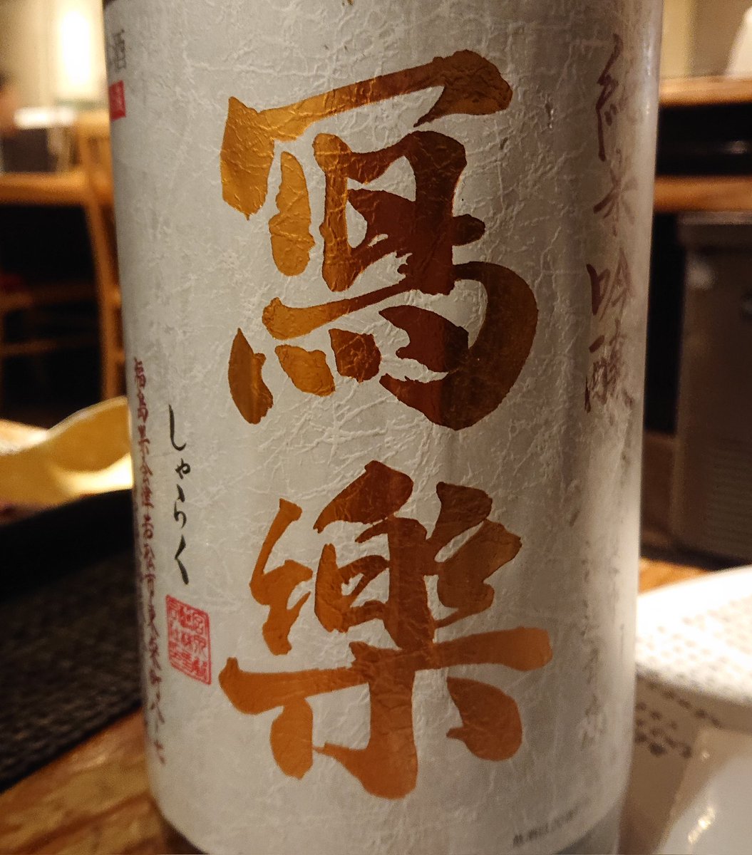 T_2create's tweet photo. 最近寒いから低浮上です。
曲ができません😃😀😀
#DTMer 
#作詞作曲 
#寒いのと低浮上と曲できないのは関係ないね
#熱燗のみたいね https://t.co/m2qNv9WA6s