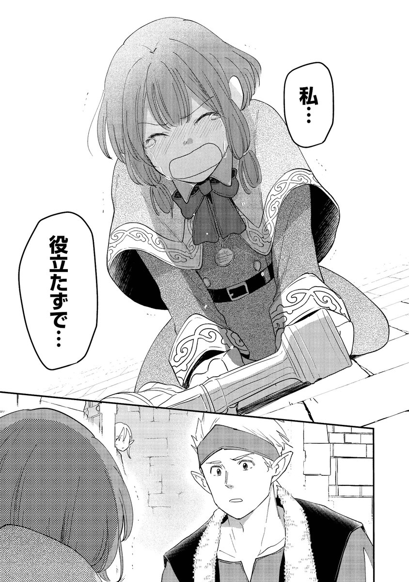 #魔法空艇の案内係
#漫画が読めるハッシュタグ 15 