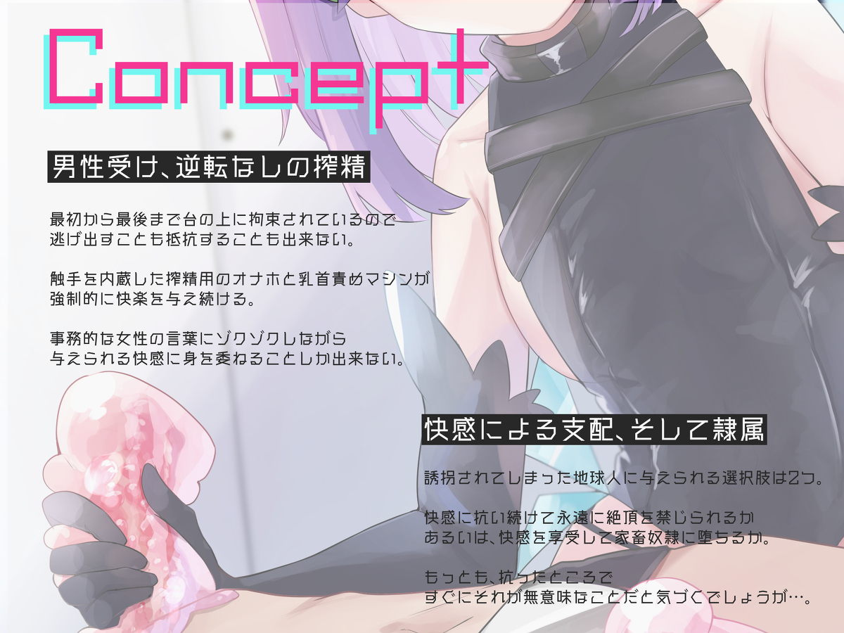 [R-18] 異星人の乳首責めとオナホ搾精でミルクを垂れ流す家畜奴隷になる音声 #R18 #オナホ #ドMホイホイ https://t.co/gAqXlVETxC 