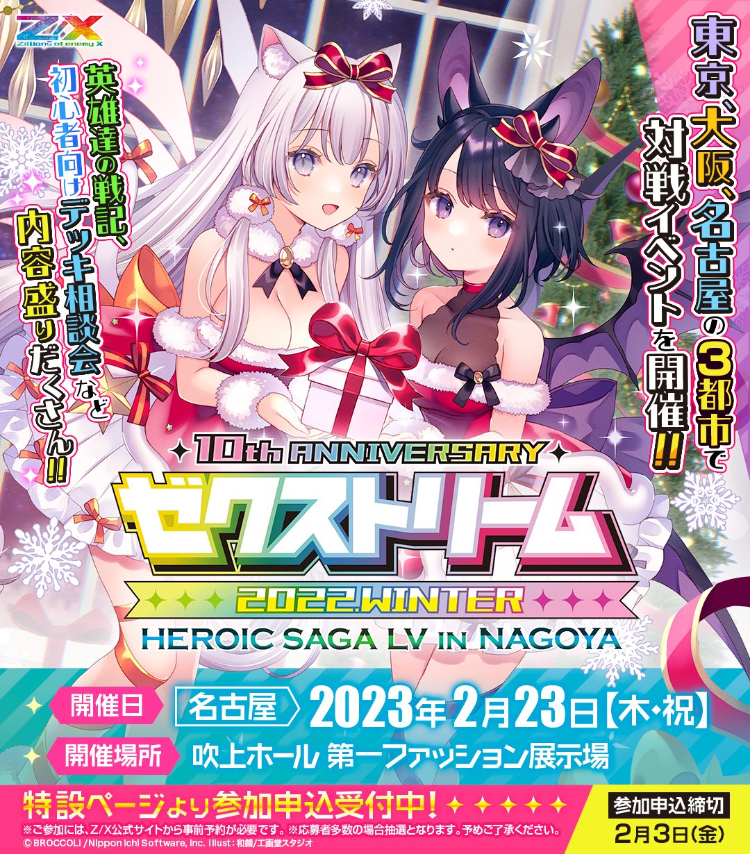 カード検索 | Z/X - Zillions of enemy X - ゼクス公式サイト カード検索 | Z/X - Zillions of enemy X - ゼクス公式サイト