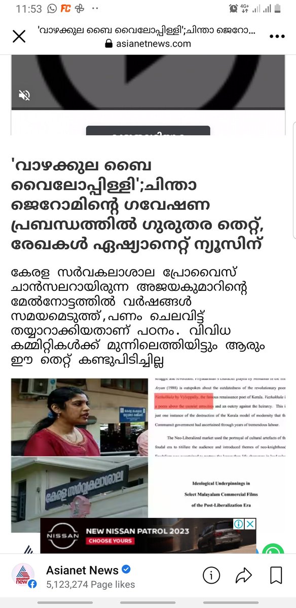 faisalameer02's tweet photo. ചങ്ങമ്പുഴയുടെ  വാഴ ക്കുല എന്ന കവിത  എഴുതിയത് വൈലോപ്പിള്ളി ശ്രീധരമേനോൻ  ആണെന്നെഴുതിയ  ഗവേഷണ പ്രബന്ധത്തിനാണ്  ചിന്ത ജെറോമിന് ഡോക്ടറേറ്റു  കിട്ടിയതെന്നു 😩 https://t.co/C5Vou0wMbl