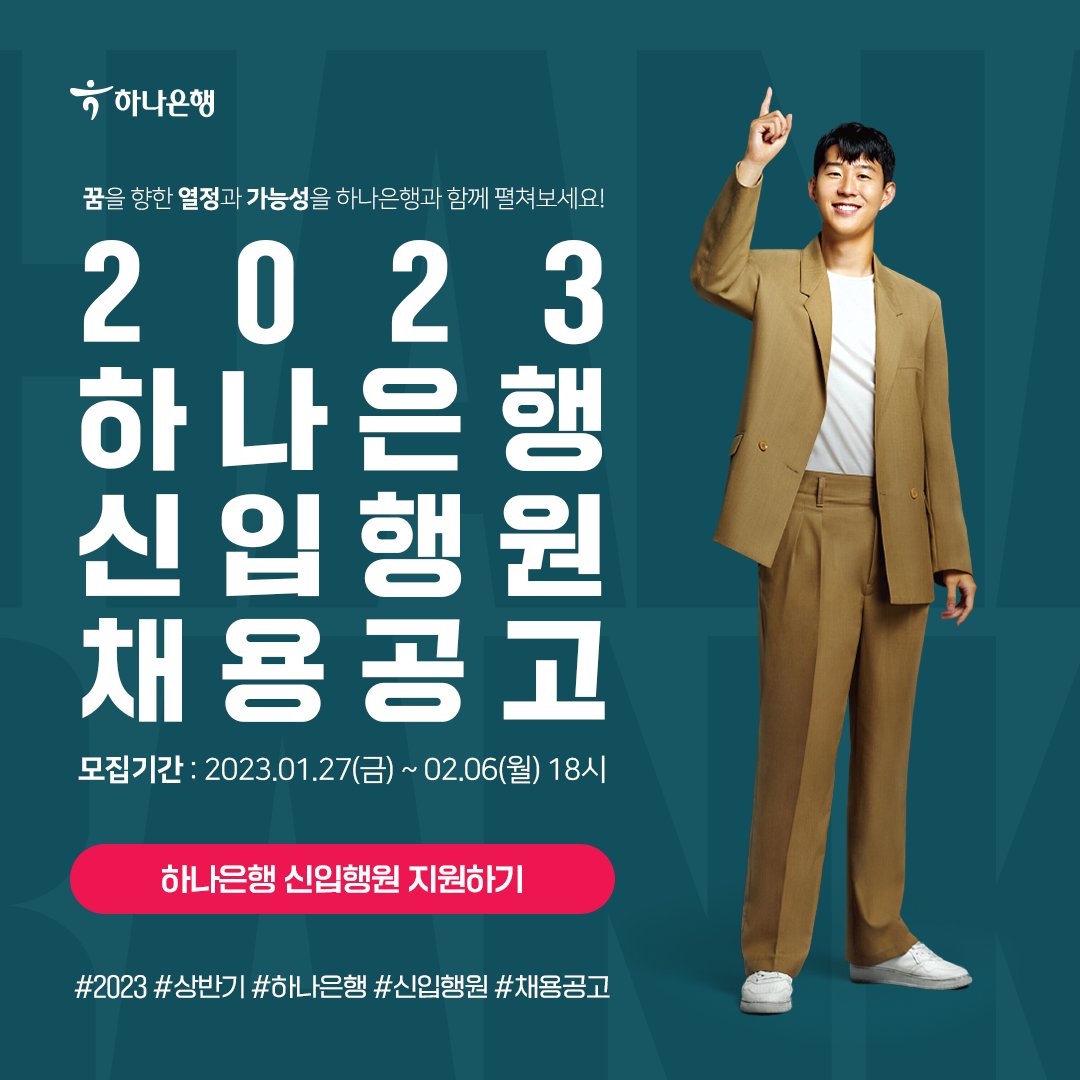 하나은행 (@HanaBank_KR) / Posts / X