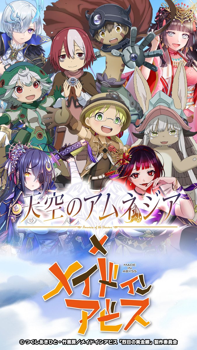 メイドインアビス 烈日の黄金郷アクリルパネル 直筆サイン つくしあき