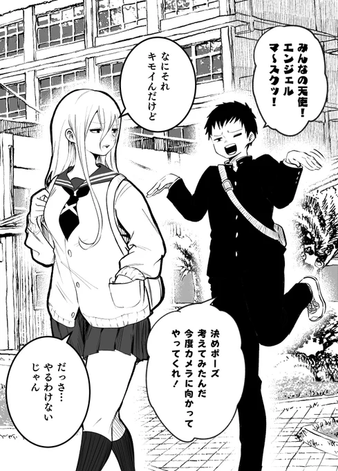 マジでかわいいなコイツ3 