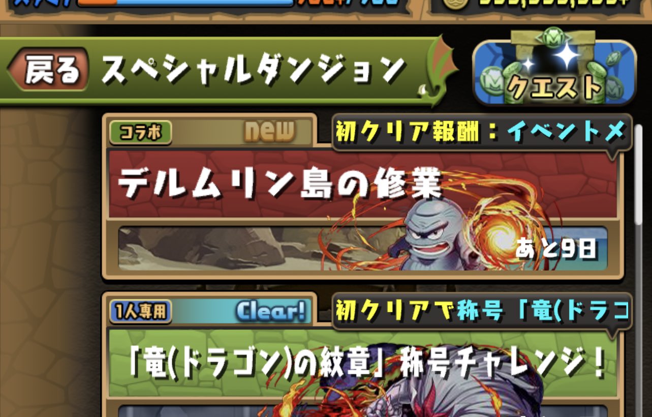 パズドラ攻略班 Appmedia サプライズ降臨 ブラスじいちゃんが出現 パズドラ T Co Mr0jkccngo Twitter パズドラ攻略班 Appmedia サプライズ降臨 ブラスじいちゃんが出現 パズドラ T Co Mr0jkccngo Twitter