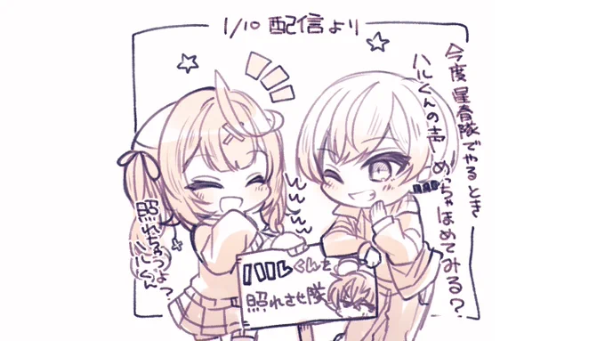 動画アップしました〜!星春隊8を照れさせようと頑張る2人。【】 