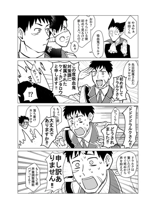 クソザコ砂おじさんとメチャクチャマン 