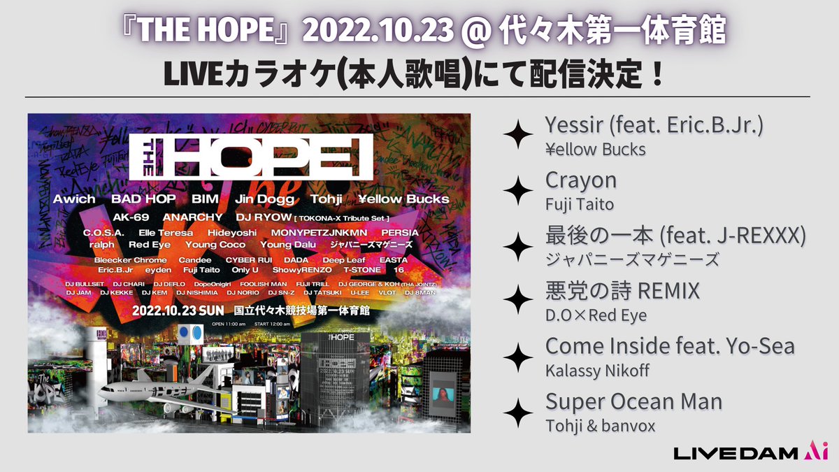 DAM公式 tweet media