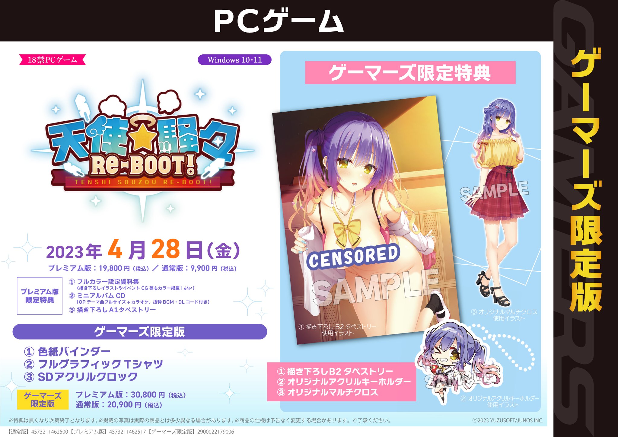 ゲマ【ゲーマーズ公式】 on X: 