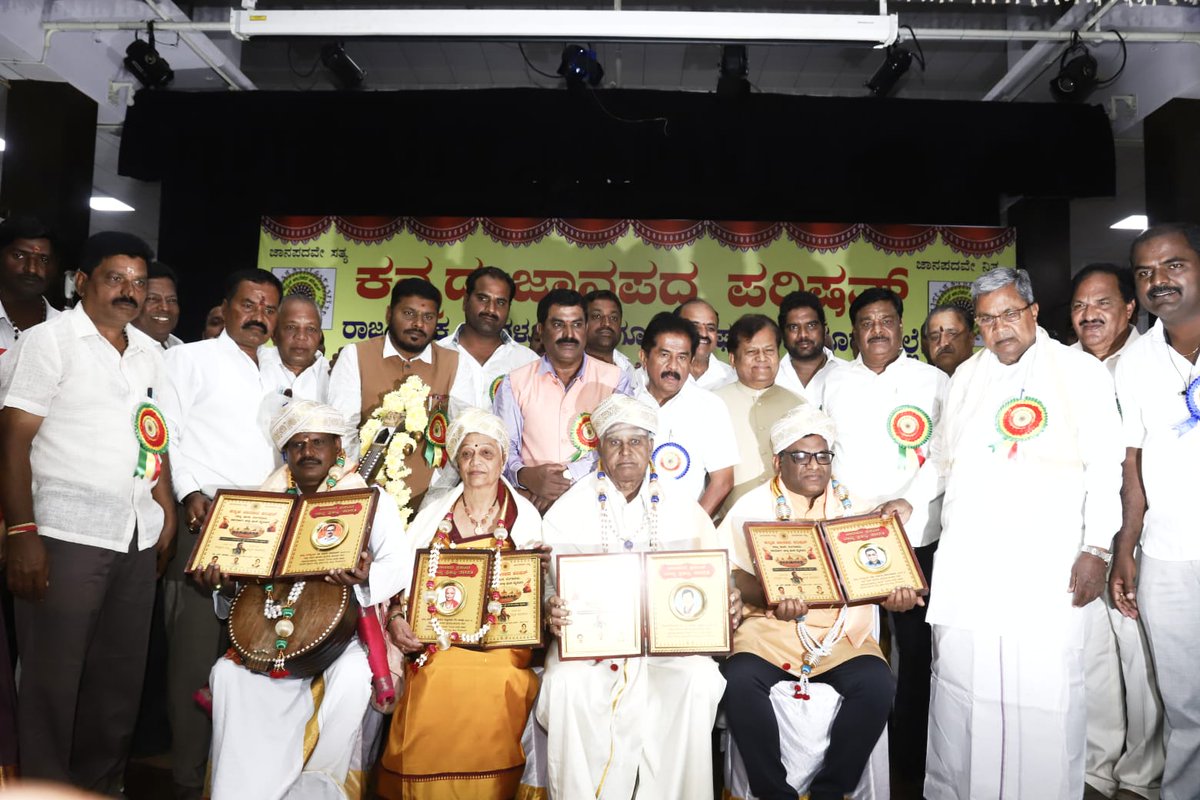 siddaramaiah's tweet photo. ಕನ್ನಡ ಜಾನಪದ ಪರಿಷತ್ ವತಿಯಿಂದ ಮೈಸೂರಿನಲ್ಲಿ ಇಂದು ಆಯೋಜಿಸಿದ್ದ ಸಮಾರಂಭದಲ್ಲಿ ಭಾಗವಹಿಸಿ, ಜಾನಪದ ಕ್ಷೇತ್ರದ ಸಾಧಕರನ್ನು ಸನ್ಮಾನಿಸಿ, ಗೌರವಿಸಿದೆ. https://t.co/gnW5Aw2KLK