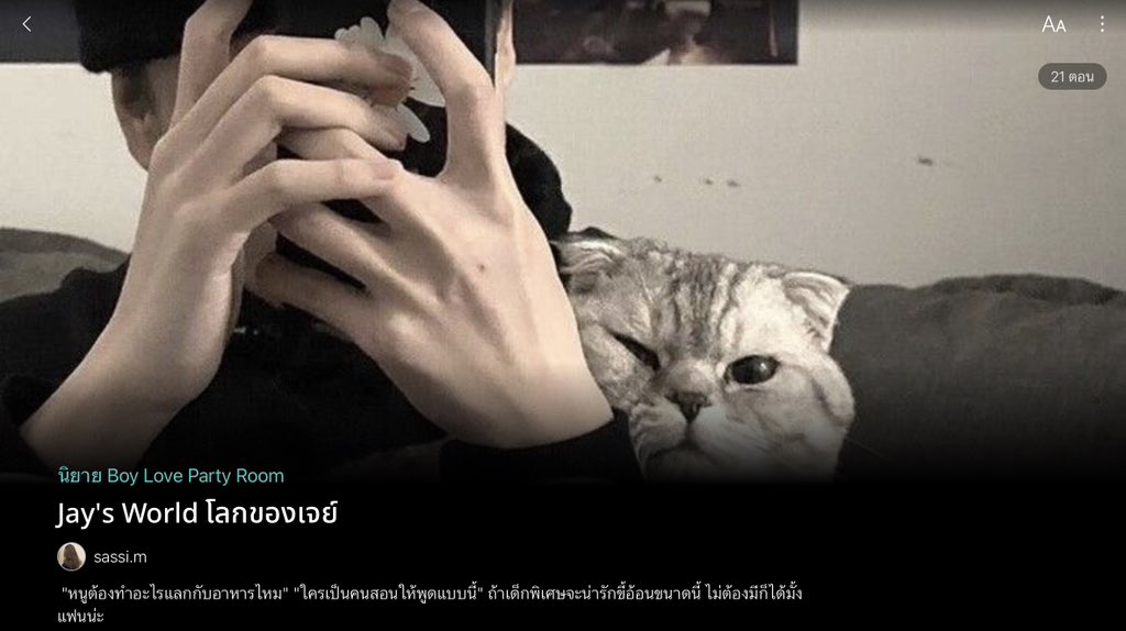MPo006kk's tweet photo. แปะนิยายเข้าชั้นวันนี้ น่าอ่านทุกเรื่อง😭😭😭 https://t.co/QPw12xyrNE