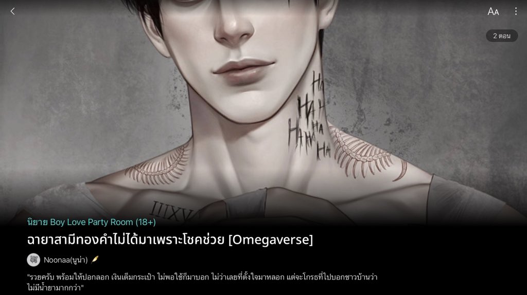 MPo006kk's tweet photo. แปะนิยายเข้าชั้นวันนี้ น่าอ่านทุกเรื่อง😭😭😭 https://t.co/QPw12xyrNE