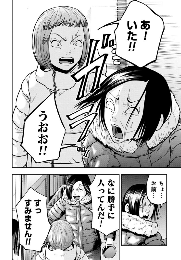 クマ撃ちの女』最新話無料公開中🐻 いろいろなことがあり 自堕落しき