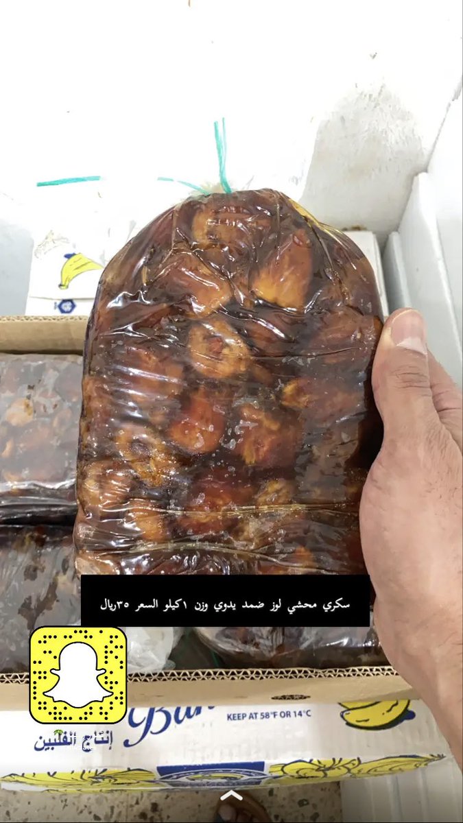 malikdates's tweet image. اسعار الضميد الشعبي
٢٥ ريال سكري وزن ١ك
٢٥ريال ونانه وزن ١ك
٣٥ سكري محشي باللوز وزن١ك