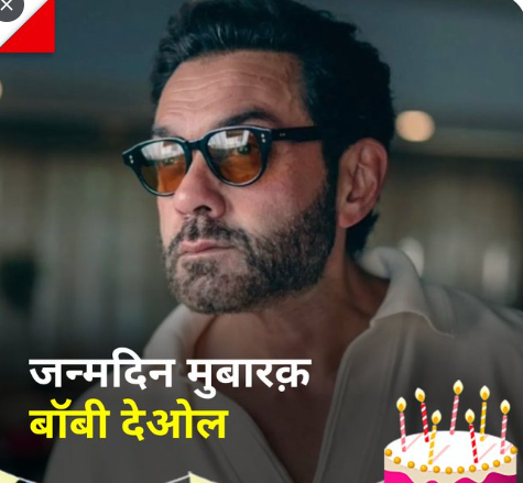 Happy Birthday to actor Bobby Deol 27-1-1967. 