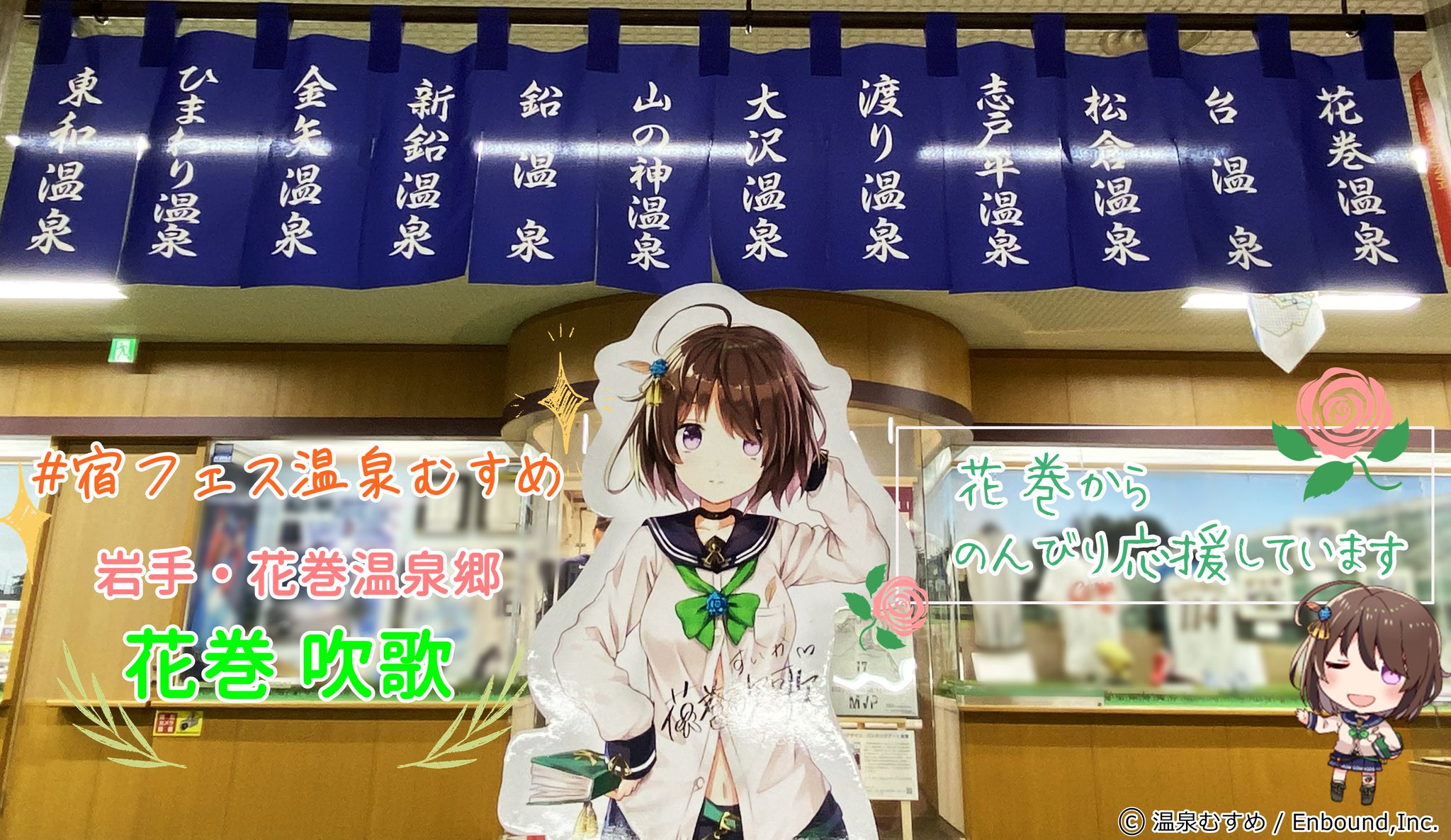 Amazon.co.jp: 温泉むすめ 花巻吹歌 缶バッジ アクキー