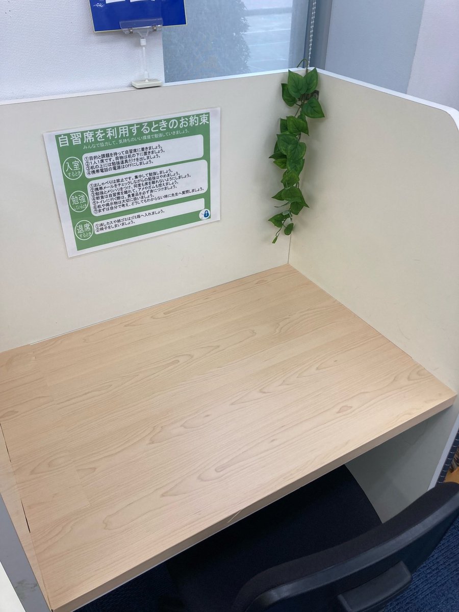 春の教室紹介～➀～
こちらが教室の自習席です！一部リニューアルしました☺
落ち着いた環境で静かに勉強できます。