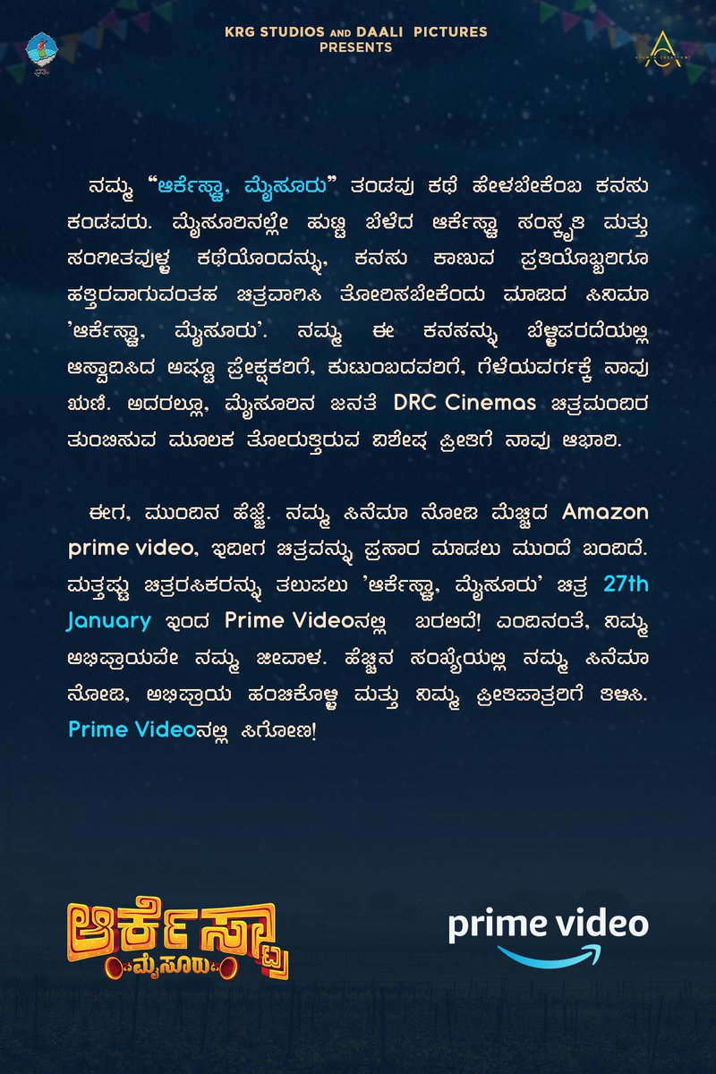 #OrchestraMysuru is streaming on prime video. ತಪ್ಪದೇ ನೋಡಿ